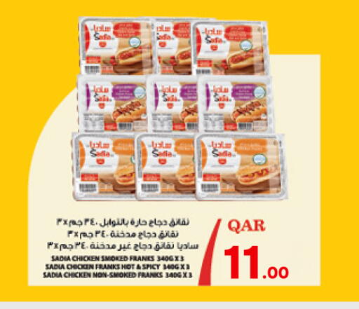 available at Paris Hypermarket in Qatar - Al Rayyan