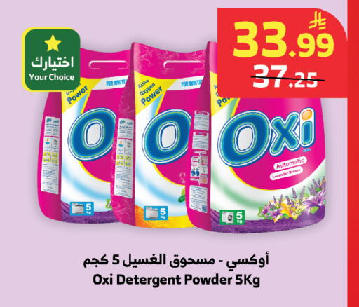 available at الراية in مملكة العربية السعودية, السعودية, سعودية - المدينة المنورة