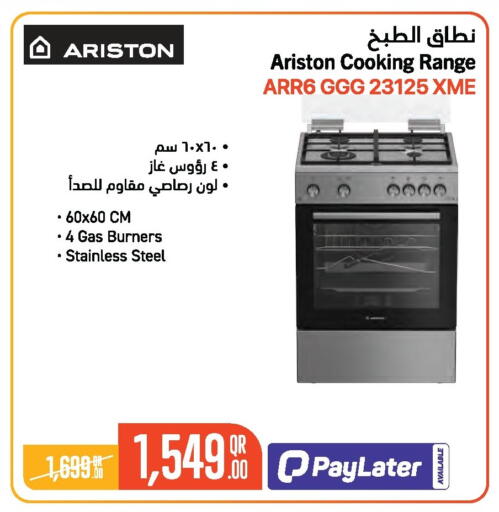 available at جمبو للإلكترونيات in قطر - الشمال