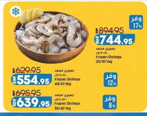 available at Lulu Hypermarket  in Egypt - Cairo