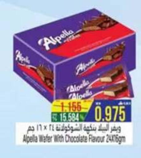 available at حور العين هايبرماركت in عُمان - صلالة