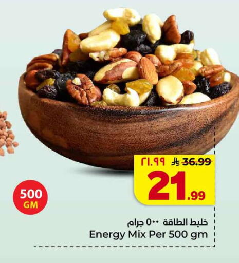 available at هايبر الوفاء in مملكة العربية السعودية, السعودية, سعودية - جدة