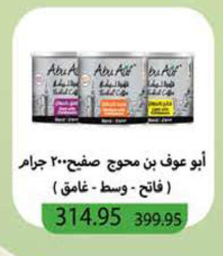 available at سعودي سوبرماركت in Egypt - القاهرة