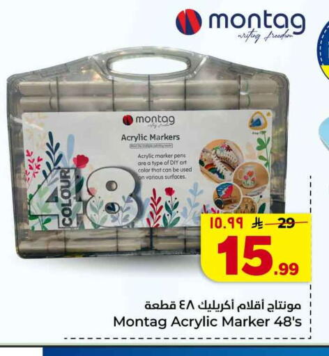 available at هايبر الوفاء in مملكة العربية السعودية, السعودية, سعودية - جدة