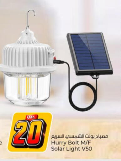 available at باريس هايبرماركت in قطر - الدوحة
