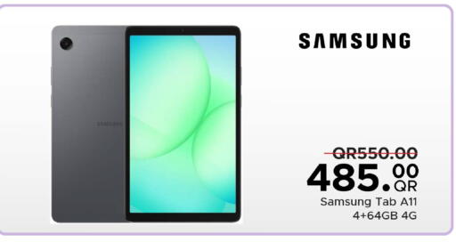 available at مركز التموين العائلي in قطر - الريان