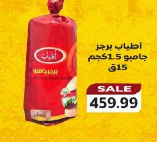 available at المحلاوي ماركت in Egypt - القاهرة