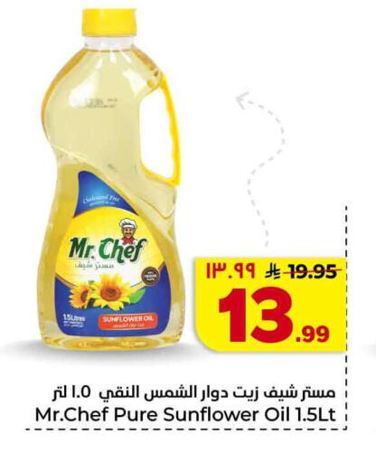 available at هايبر الوفاء in مملكة العربية السعودية, السعودية, سعودية - جدة