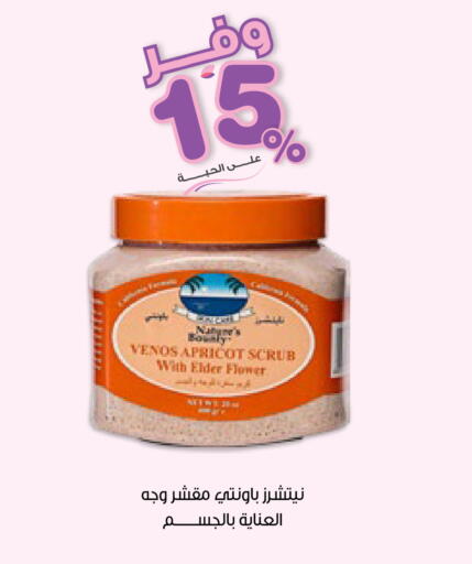 Apricot available at صيدليات انوفا in مملكة العربية السعودية, السعودية, سعودية - الباحة