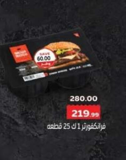 available at ذا مارت in Egypt - القاهرة