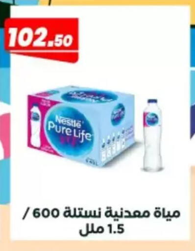 available at Arafa Market in Egypt - Cairo
