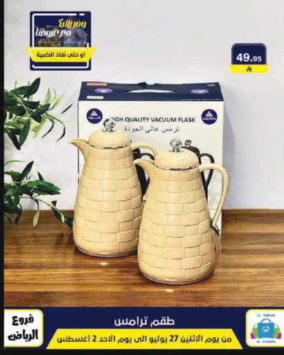 available at الحسين توب أب in مملكة العربية السعودية, السعودية, سعودية - الرياض