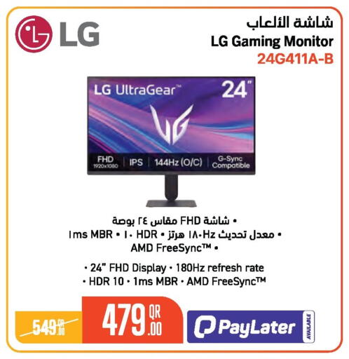 available at جمبو للإلكترونيات in قطر - الشمال