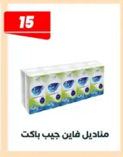 available at Arafa Market in Egypt - Cairo