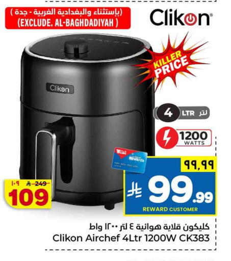 available at Hyper Al Wafa in KSA, Saudi Arabia, Saudi - Jeddah