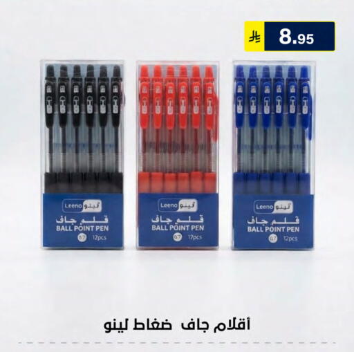available at الحسين توب أب in مملكة العربية السعودية, السعودية, سعودية - الرياض