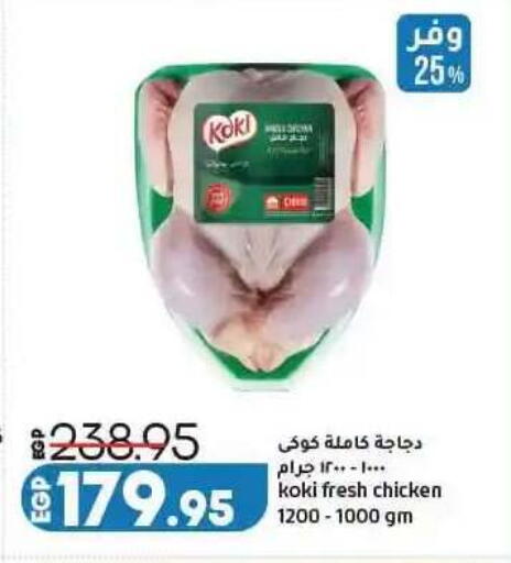 available at لولو هايبرماركت in Egypt - القاهرة