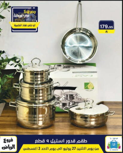 available at الحسين توب أب in مملكة العربية السعودية, السعودية, سعودية - الرياض