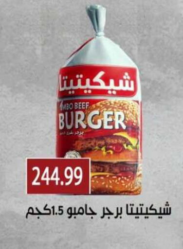 available at المحلاوي ماركت in Egypt - القاهرة