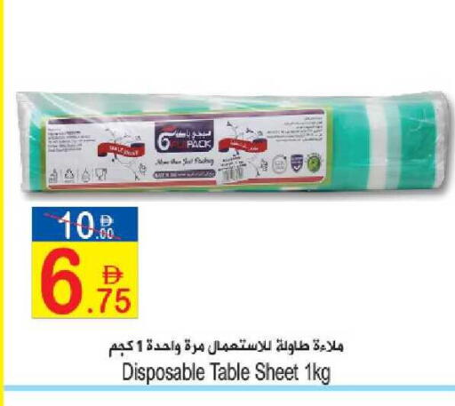 available at Sun and Sand Hypermarket in UAE - Ras al Khaimah