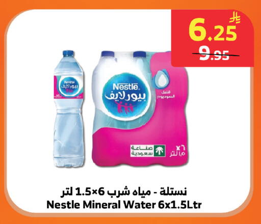 available at الراية in مملكة العربية السعودية, السعودية, سعودية - بيشة