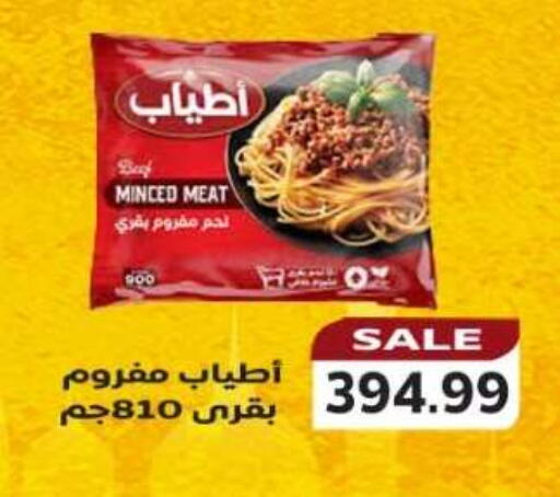 available at المحلاوي ماركت in Egypt - القاهرة