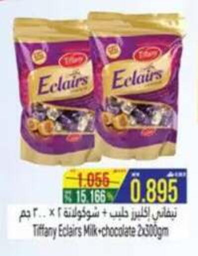 available at حور العين هايبرماركت in عُمان - صُحار‎