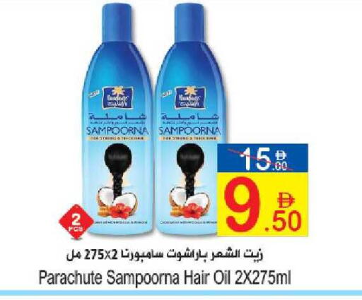 available at Sun and Sand Hypermarket in UAE - Ras al Khaimah