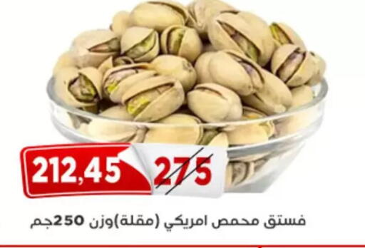 available at اسواق البدر in Egypt - القاهرة