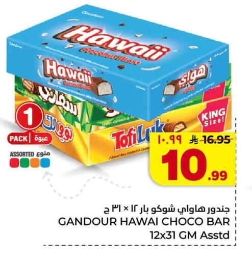 available at هايبر الوفاء in مملكة العربية السعودية, السعودية, سعودية - جدة