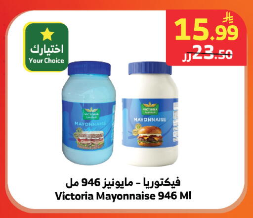 available at Al Raya in KSA, Saudi Arabia, Saudi - Jeddah