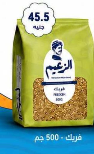 available at El Mahallawy Market  in Egypt - Cairo