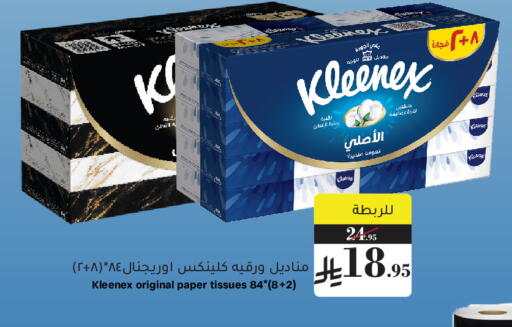 available at ميرا مارت مول in مملكة العربية السعودية, السعودية, سعودية - جدة