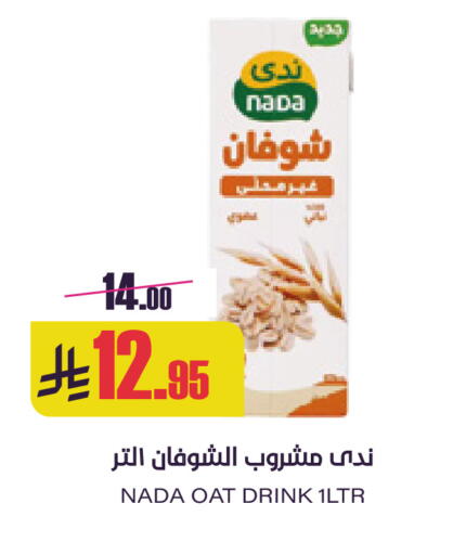 available at Sapt in KSA, Saudi Arabia, Saudi - Buraidah