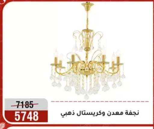 available at المرشدي in Egypt - القاهرة