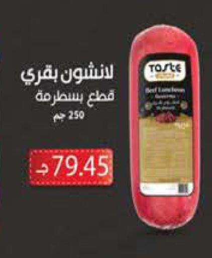 available at سعودي سوبرماركت in Egypt - القاهرة
