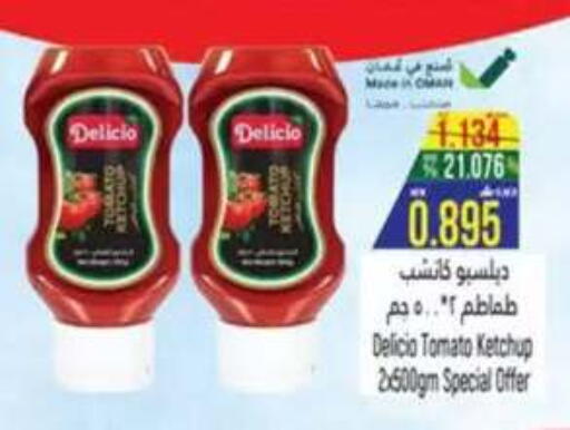 Tomato available at Hoor Al Ain Hypermarket in Oman - Sohar