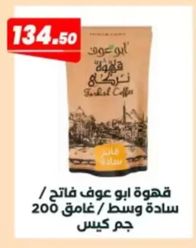 available at Arafa Market in Egypt - Cairo