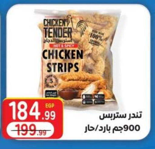 available at المحلاوي ماركت in Egypt - القاهرة