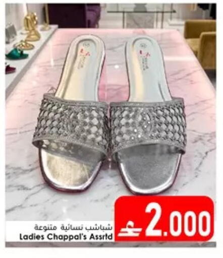 available at دار الحياة هايبر ماركت in عُمان - مسقط‎