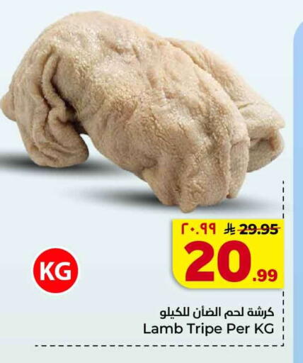 available at هايبر الوفاء in مملكة العربية السعودية, السعودية, سعودية - جدة