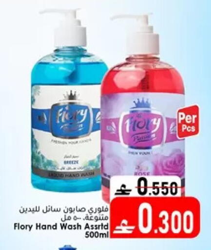 available at دار الحياة هايبر ماركت in عُمان - مسقط‎