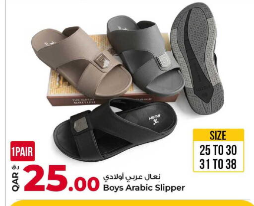 available at Rawabi Hypermarket in Qatar - Al Shamal