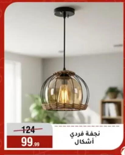 available at المرشدي in Egypt - القاهرة