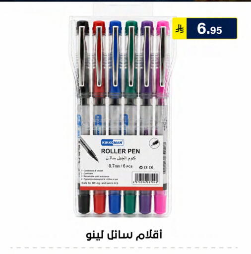 available at الحسين توب أب in مملكة العربية السعودية, السعودية, سعودية - الرياض