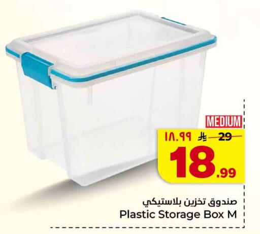 available at هايبر الوفاء in مملكة العربية السعودية, السعودية, سعودية - جدة