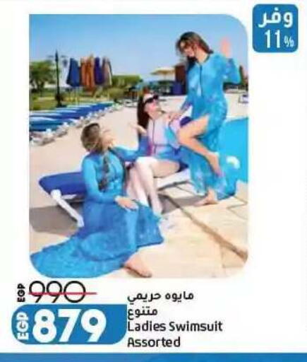 available at Lulu Hypermarket  in Egypt - Cairo
