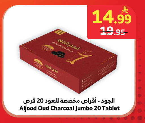 available at الراية in مملكة العربية السعودية, السعودية, سعودية - المدينة المنورة