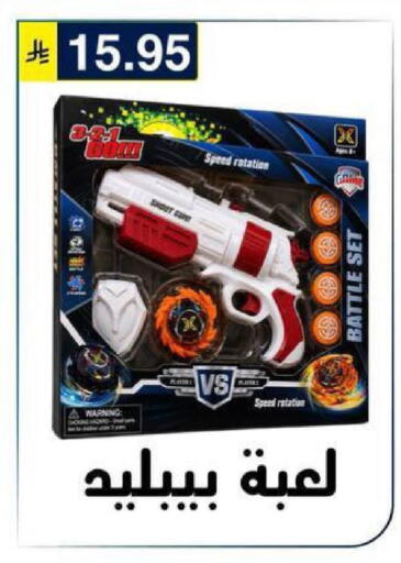 available at الحسين توب أب in مملكة العربية السعودية, السعودية, سعودية - الرياض