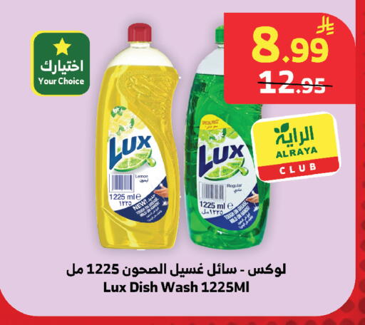 available at Al Raya in KSA, Saudi Arabia, Saudi - Medina